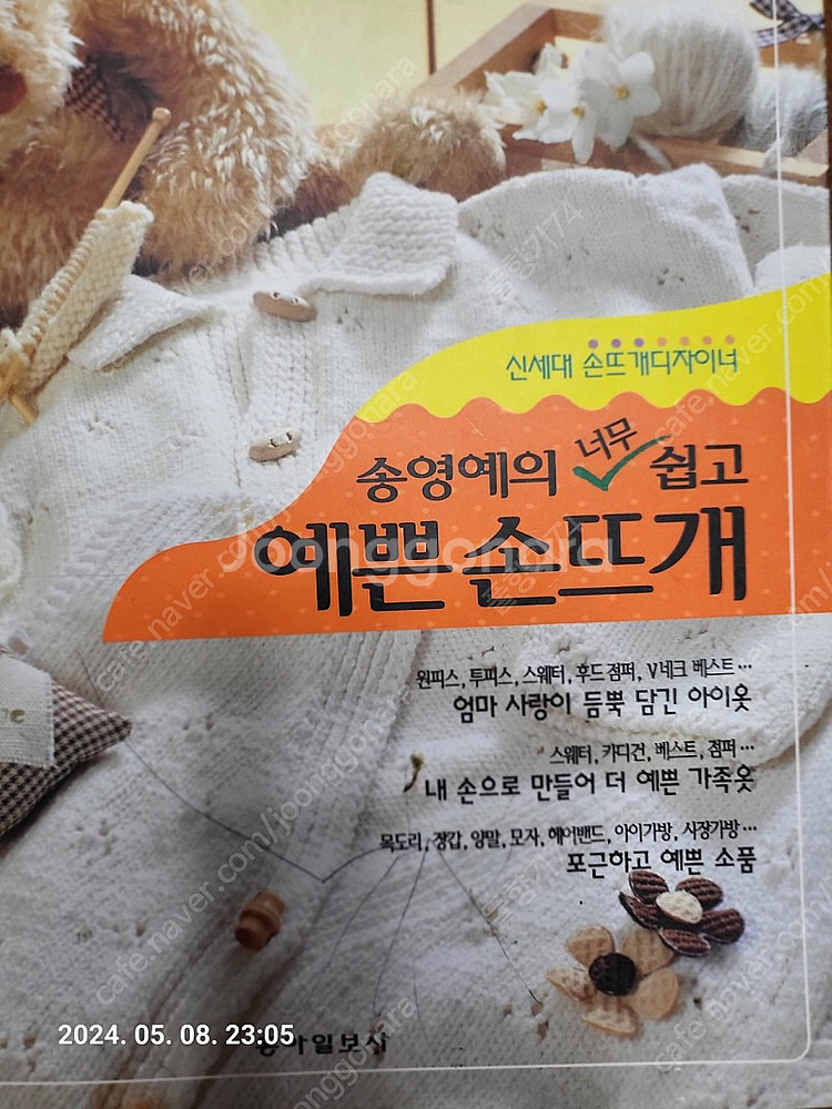 손뜨개 압화책--0