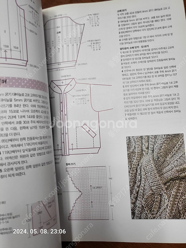 손뜨개 압화책--1