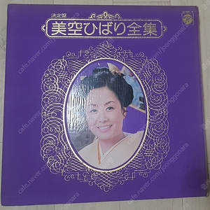 미소라 히바리 전집 5 lp