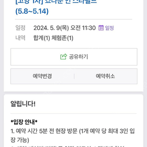 브롤스타즈 고양스타필드 입장권 5/9일 11시30분 판매합니다