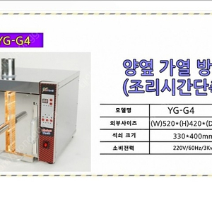 업소용 수직어소기(YG-G4), 오뎅기 판매랍니다 (어소기, 오뎅기, 오뎅바)