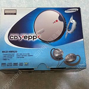 삼성 CD플레이어 팝니다 휴대용 마지막 모델 MCD-CD920
