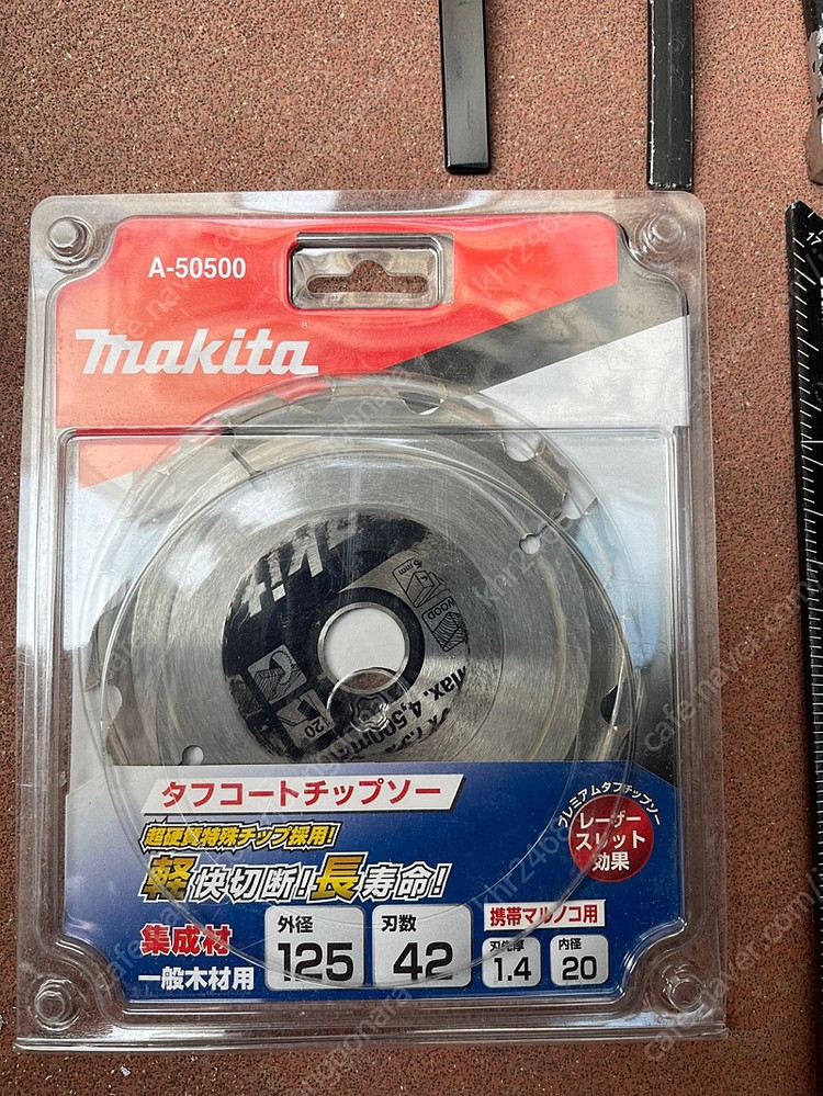 마끼다 무선 원형톱 스킬--1