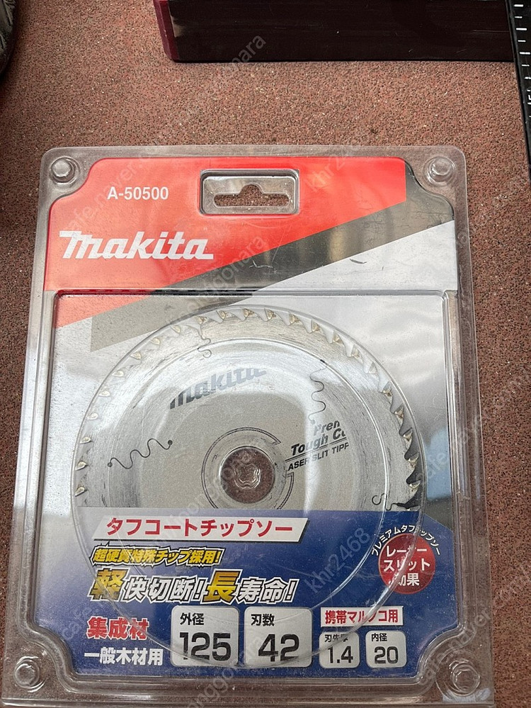 마끼다 무선 원형톱 스킬--2