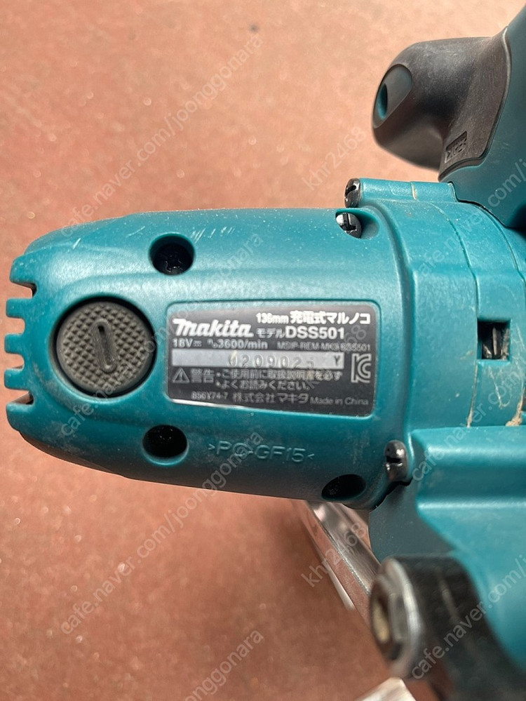 마끼다 무선 원형톱 스킬--4