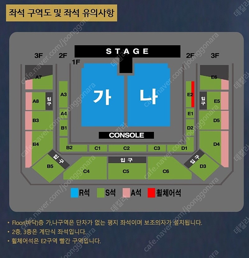 [티켓비 포함 2층 2연석/단석] 나훈아 라스트 콘서트 청주 15시 공연