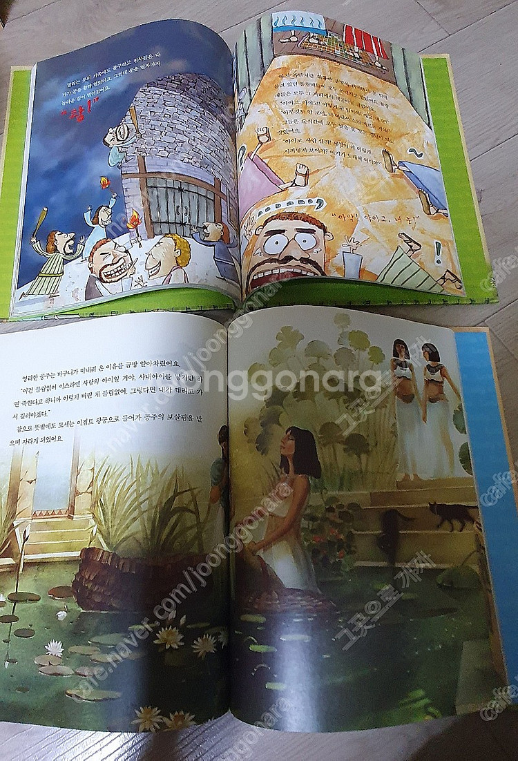 사랑스런 쥬디의 이야기 성경 전10권 택포--2
