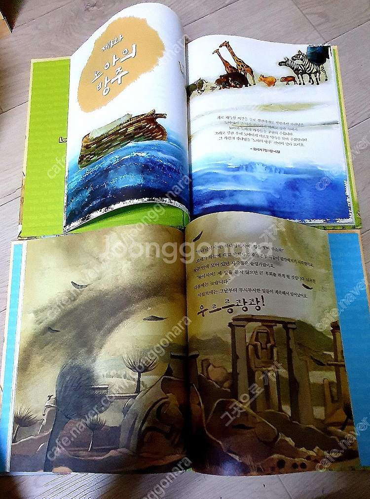 사랑스런 쥬디의 이야기 성경 전10권 택포--3