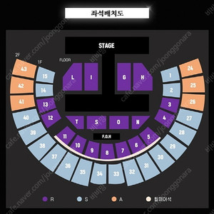 하이라이트 첫콘 5월 10일 금요일 s석 35구역 12만원 양도