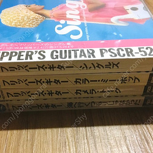 일본 인디락 플리퍼즈 기타 (Flipper's Guitar) 1,2집 앨범 외 몇장 (일본반) 판매합니다.