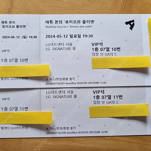 매튜 본의 로미오와 줄리엣 뮤지컬 티켓 vip 좌석 2매