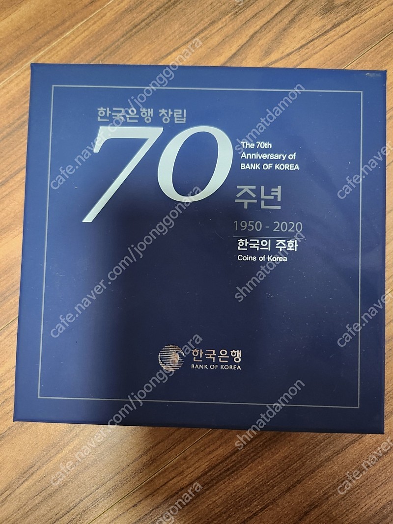 (가격인하) 한국은행 70주년 기념주화 (직접 당첨자)