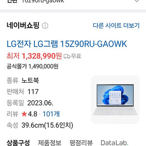 박스 단순개봉 LG전자 2023 그램15 코어15 인텔 13 세대, 스노우 화이트, 256GB, 16GB, WIN11 Home, 15Z90RU-GAOWK