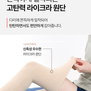 발란스핏 허벅지형 압박스타킹 M사이즈 (미개봉새상품)