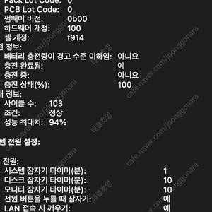 애플 맥북에어 M2 16G 512G 판매합니다