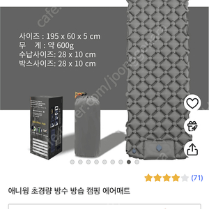 애니윙 초경량 방수 방습 캠핑 에어매트 2p