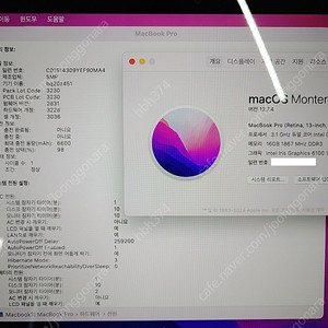 애플 MacbookPro 13 2015 고급형 (i7/16GB/512GB)