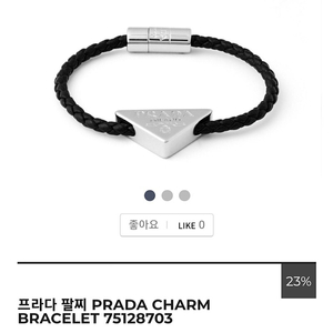 프라다 정품 팔찌 신상 59만원판매중
