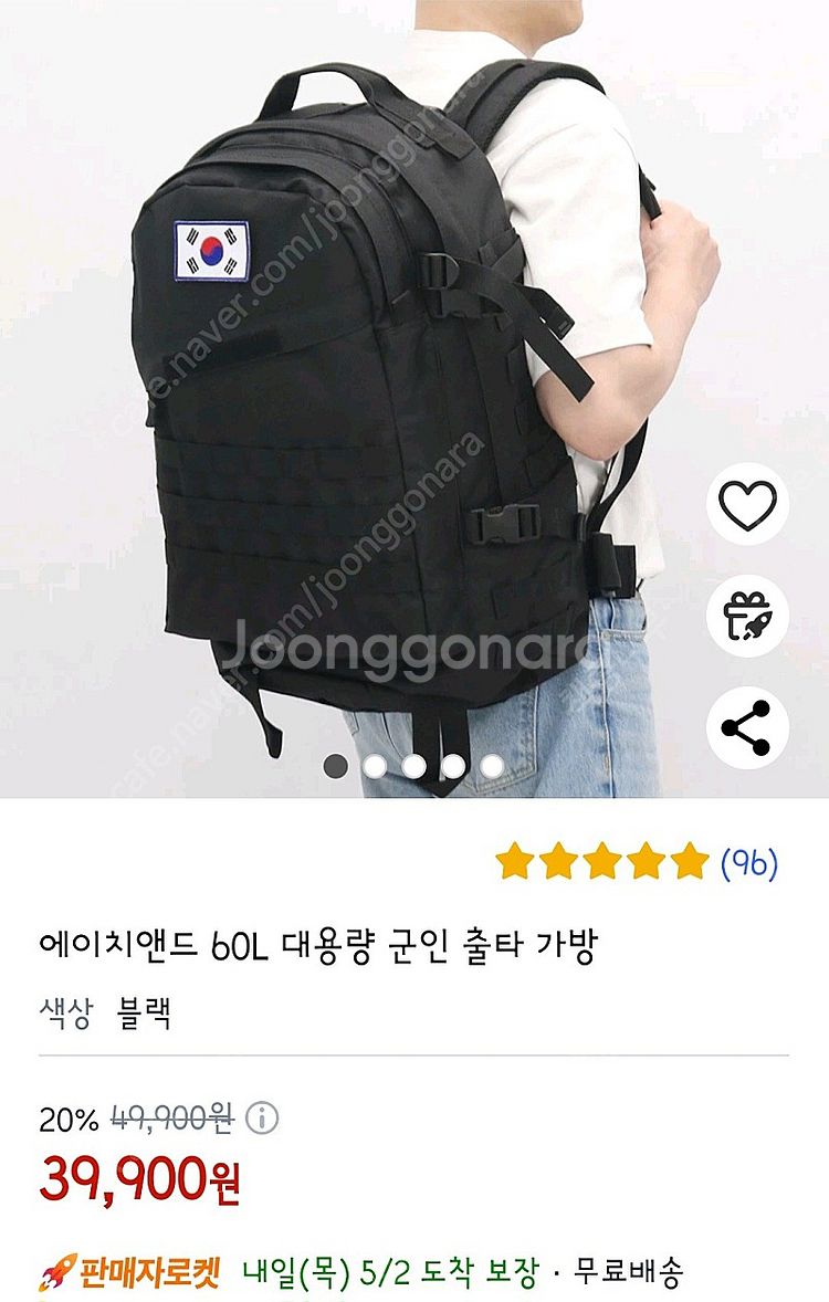 에이치앤드 대용량 백팩 가방 60L 새상품 팝니다.--0