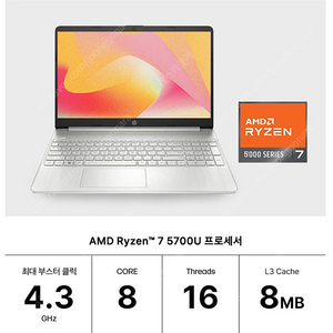 HP노트북 15S-EQ2259AU 새상품, 라이젠7, 가격인하