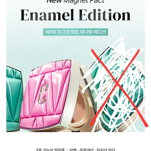클리오 뉴 마그넷팩트 에나멜 21호 썸머 밀착팩트 최신상 핑크케이스