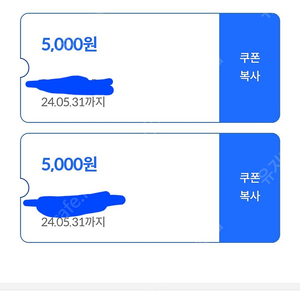 SSG 5천원쿠폰 2매 팝니다