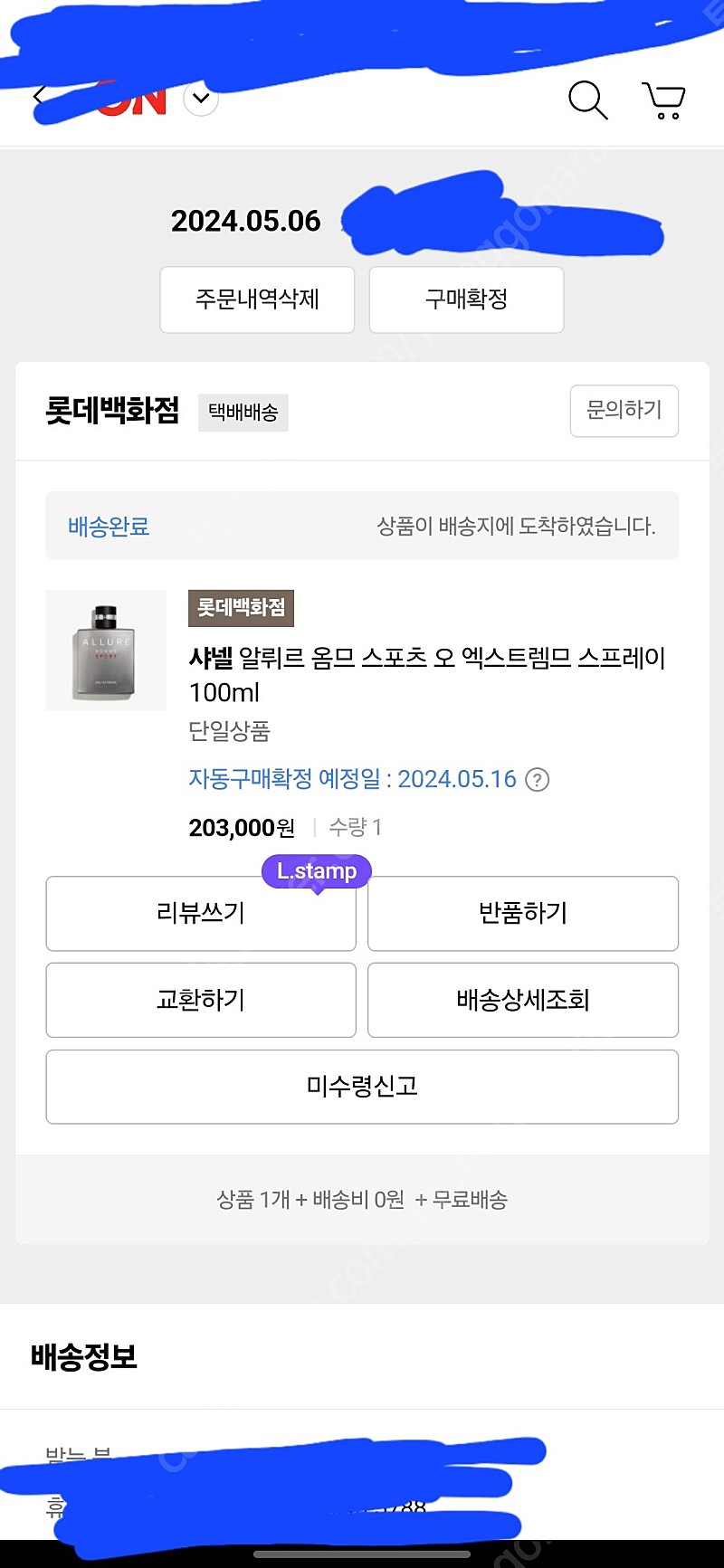 샤넬 알뤼르 옴므 스포츠 오익스트림 100ml