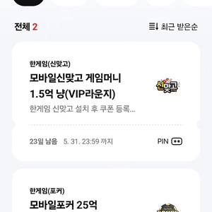 한게임 페이코 포커 맞고 쿠폰