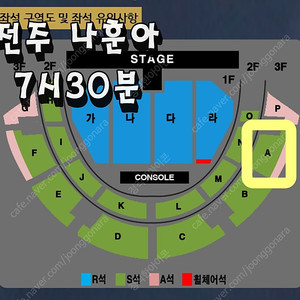 [전주] 나훈아 2024 고마웠습니다 라스트 콘서트 4연석, 2연석 (7시30분 공연)