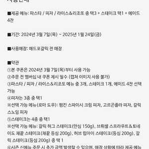 (안전결제가능)매드포갈릭 프리미엄 4인 식사권+40% 할인권 일괄