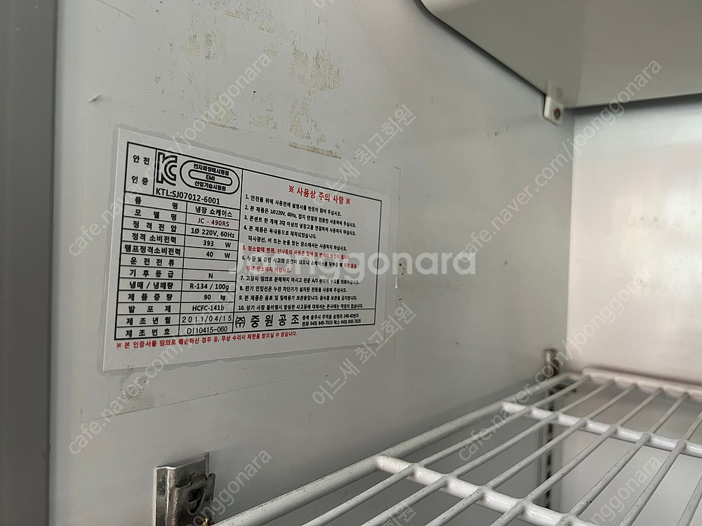 (판매중) 중원공조 쇼케이스 음료냉장고 판매합니다 *1...--2