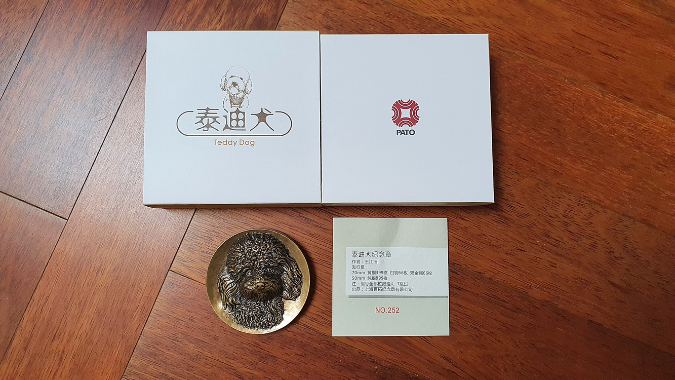 중국 수집형 동메달 분양합니다 이미지