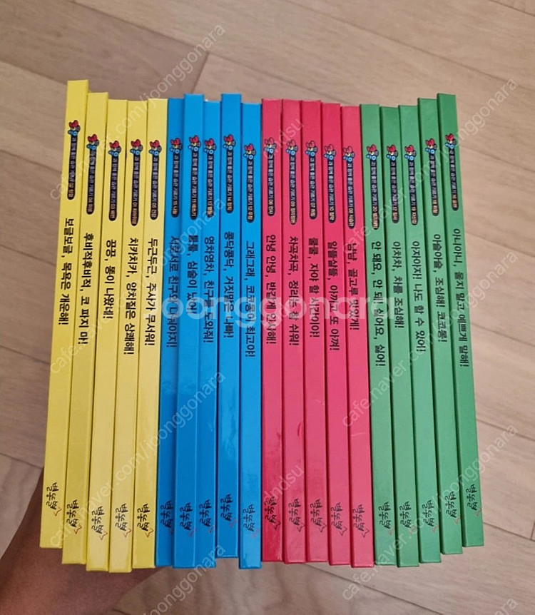 코코몽과 함께 좋은습관 기르기 20권 전집 (세이펜 가...--0