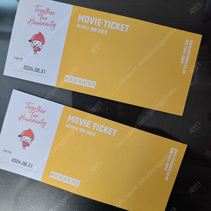 메가박스 영홮ㅅ 티켓