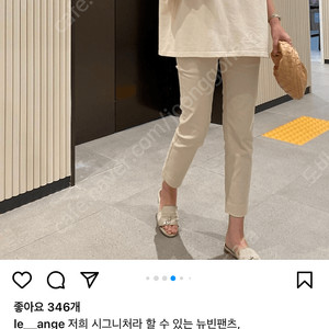 리앙쥬 뉴빈팬츠 아이보리