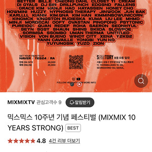 [성수 S펙토리] 5/11 장당 1.5 디제잉공연 믹스믹스 10주년 기념 디제잉 페스티벌 MIXMIX 10 YEARS