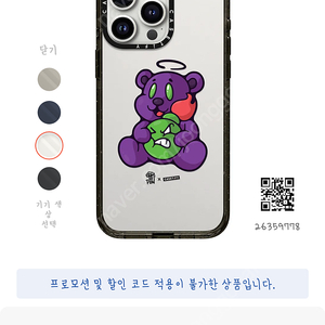 아이폰15pro max 케이스