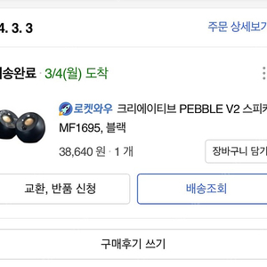 크리에이티브 페블 v2 스피커 판매