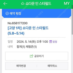 브롤스타즈 고양스타필드 5/14 오후한시 판매해요