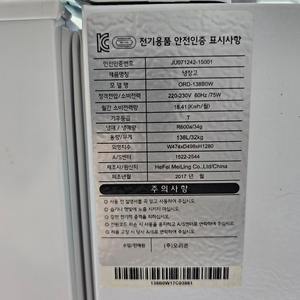 [자취용 냉장고 / 1등급 전력] 창홍 냉장고 138L 단돈 7만원 급처분!!!!!!!! ORD-138B0W