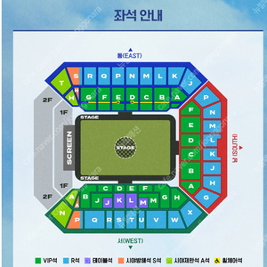 ​임영웅 상암 콘서트 5월25일(토) VIP 2연석 (서측G구역)