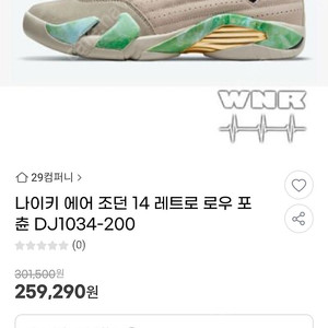 235 에어조던 14 아동운동화