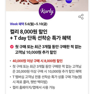 티데이 마켓컬리 쿠폰 600