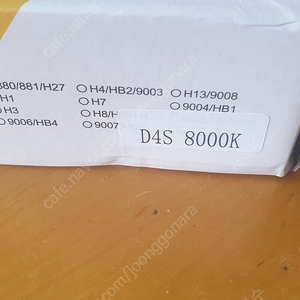 D4S 8000K 라이트 2ea 1set