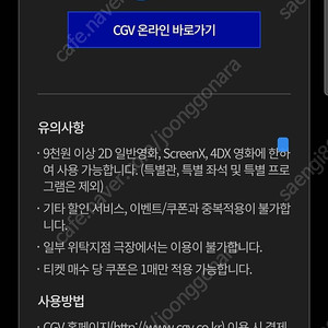 CGV 5000원할인권 2장모두해서 3000원에 판매