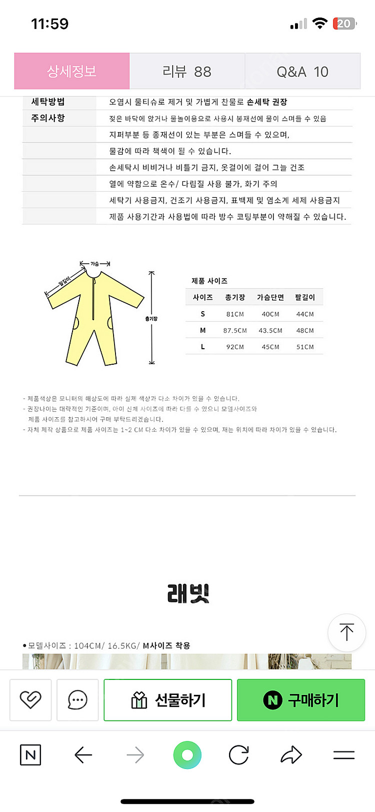 베베슈에뜨 전신미술가운 2개--2