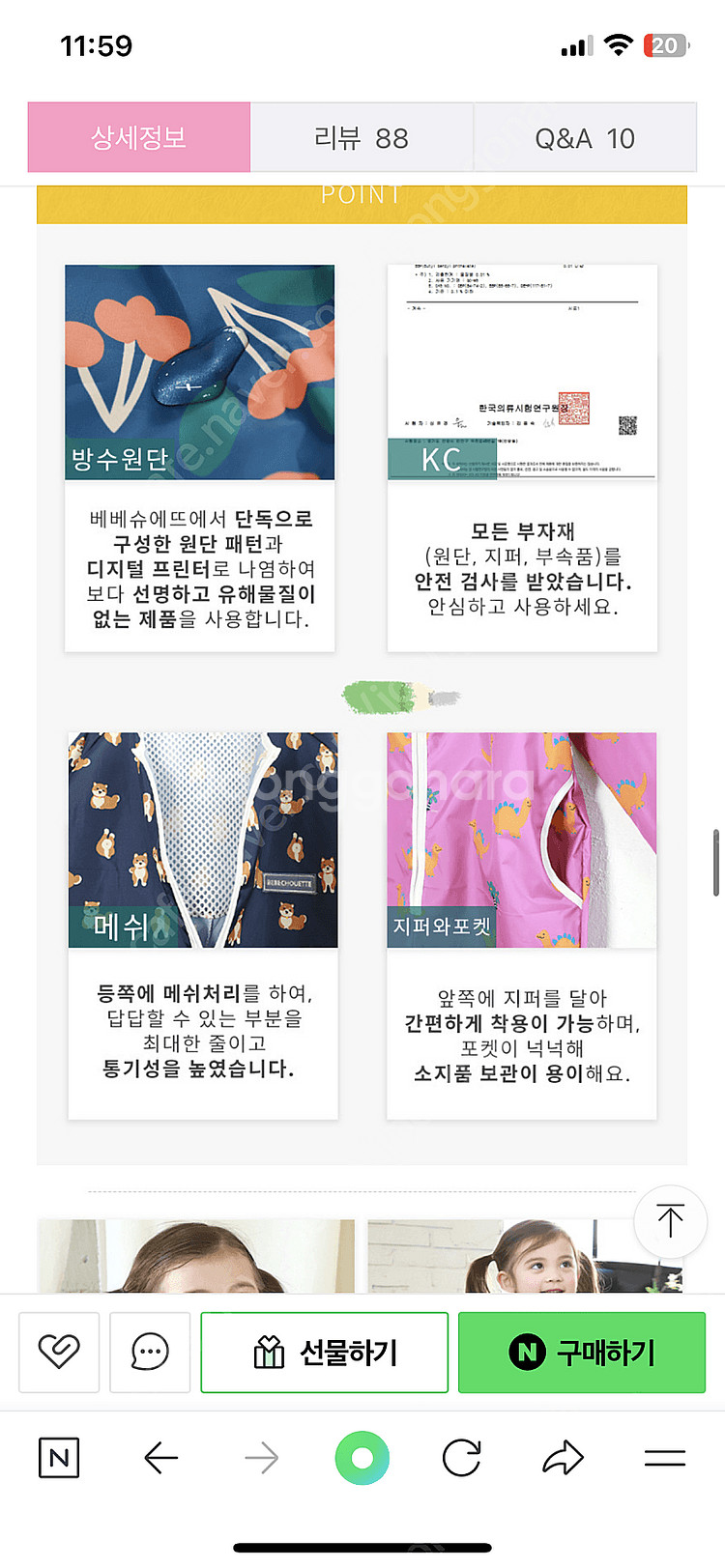 베베슈에뜨 전신미술가운 2개--4
