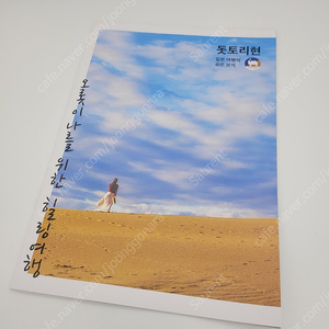 일본 돗토리현 가가와현 여행 관광 책자 새제품
