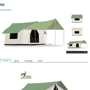 듀랑고 캐빈 라이트 면텐트(어닝타프포함)(당분간만 가격내림)