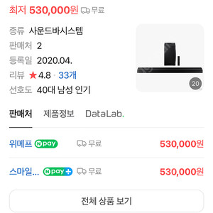 삼성 사운드바 hw-q60t & 우퍼 ps-wr65bb